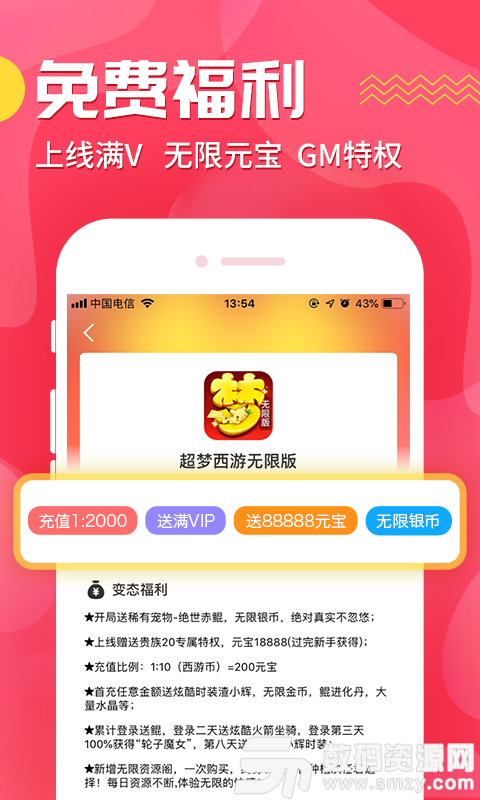 九妖游戏盒子最新版(游戏辅助) v8.5.0 安卓版