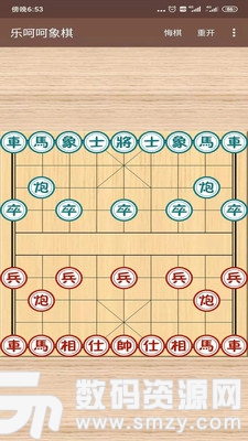 乐呵呵象棋最新版(娱乐消遣) v1.3.4 安卓版