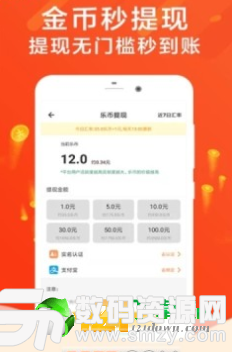 运动做首富最新版(生活休闲) v1.1.0 安卓版