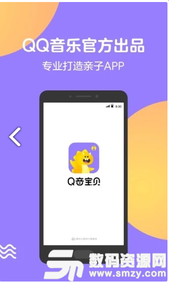 Q音宝贝安卓版(影音播放) v1.1.0.1 手机版