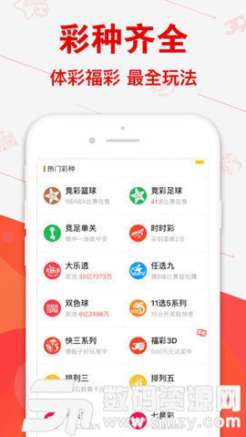 全天期期五分彩精准计划最新版(生活休闲) v1.1 安卓版