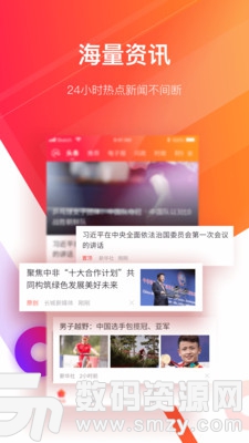 长城24小时最新版(新闻资讯) v3.3.7 安卓版
