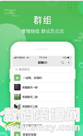熊猫聊天宝免费版(社交娱乐) v1.3.0 最新版