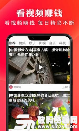赚赚看安卓版(资讯阅读) v1.4.1.9 手机版
