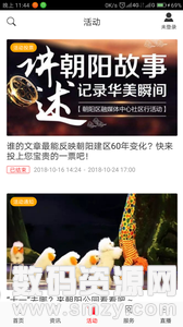 北京朝阳安卓版(资讯阅读) v2.10.8 手机版
