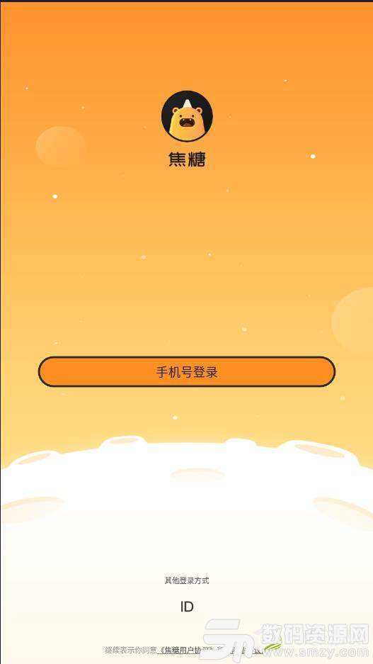 焦糖最新版(社交娱乐) v4.2.0 手机版