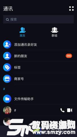 Amico聊天免费版(社交娱乐) v1.6.6 手机版