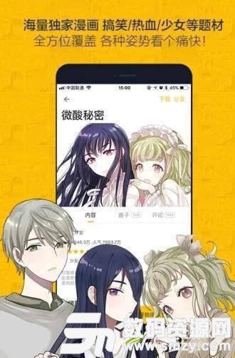 雷点漫画安卓版(资讯阅读) v1.2 免费版