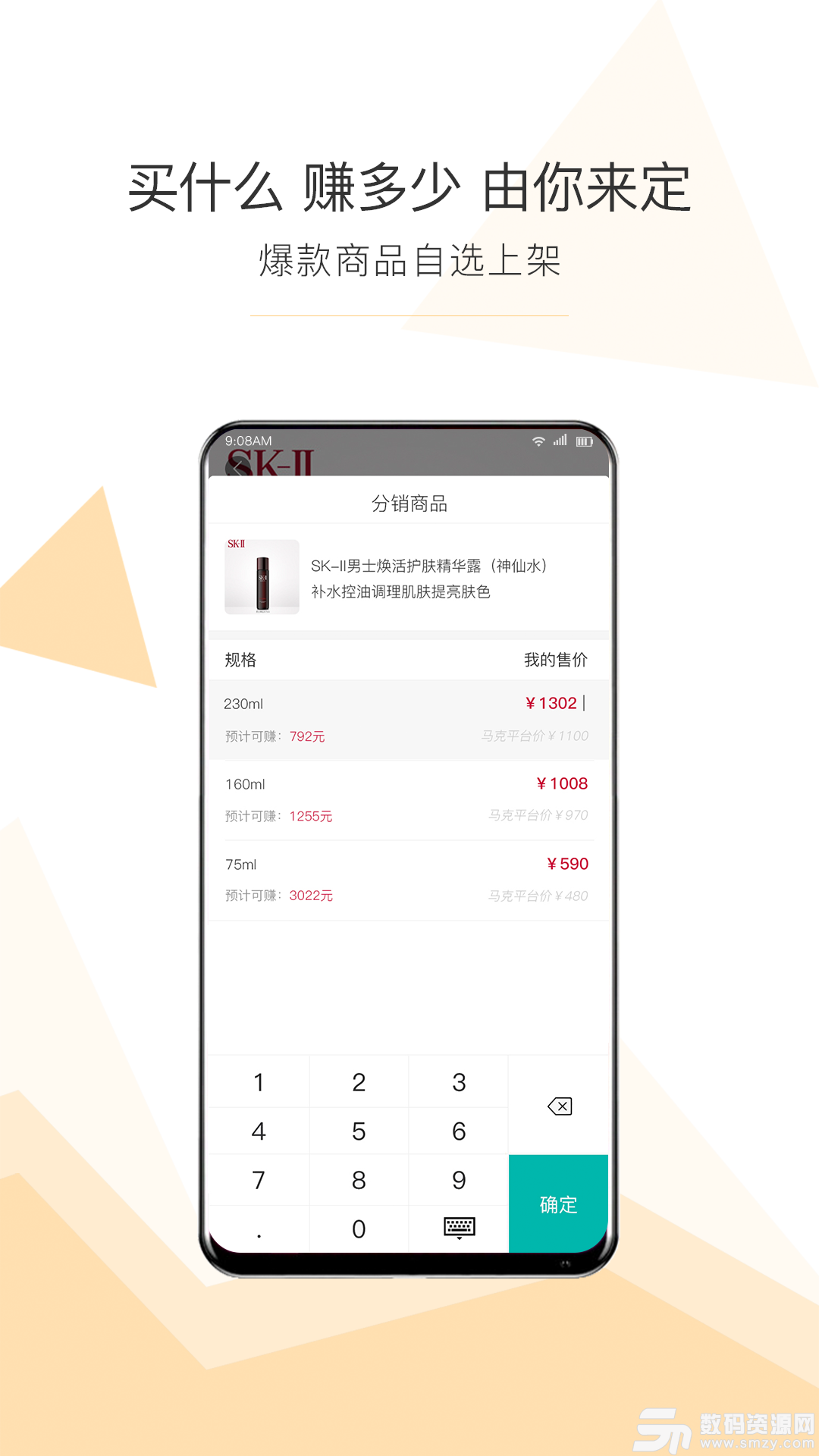 马克代购安卓版(网络购物) v1.3 手机版