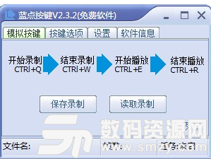 蓝点按键最新版