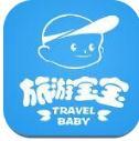 旅游宝宝手机版(生活服务) v1.0 免费版