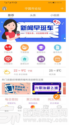 宁国市论坛手机版(聊天社交) v1.3.1 免费版