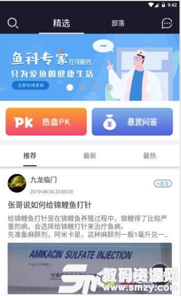 鱼生免费版(社交娱乐) v1.1.1 安卓版