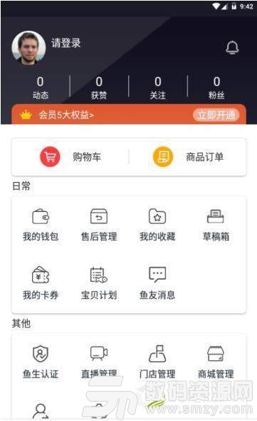 鱼生免费版(社交娱乐) v1.1.1 安卓版