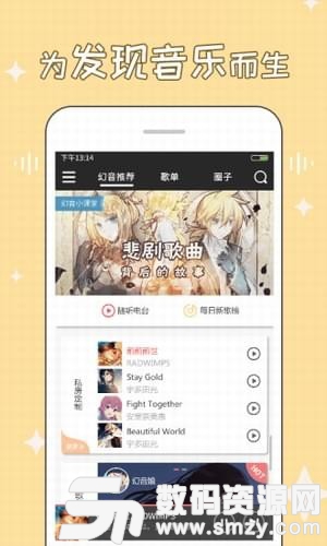 幻音音乐安卓版(影音播放) v3.3.5 手机版