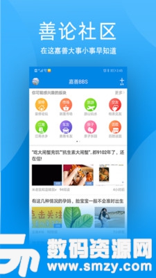 大嘉善最新版(聊天社交) v5.3.0 手机版
