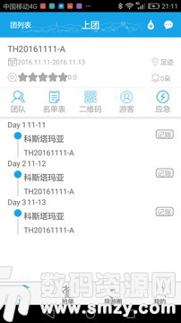 云游易导最新版(旅游出行) v3.3.3 手机版