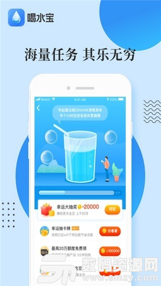 喝水宝宝最新版(金融理财) v2.2.8 手机版