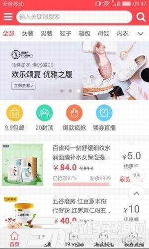 乐淘有惠手机版(网络购物) v1.2.0 免费版