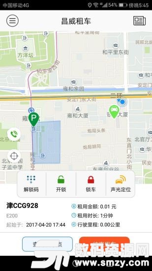 昌威汽车共享免费版(旅游出行) v1.1.1 手机版