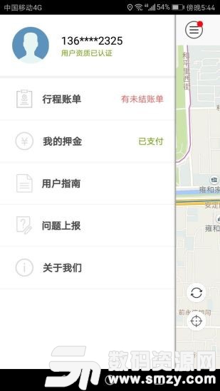 昌威汽车共享免费版(旅游出行) v1.1.1 手机版