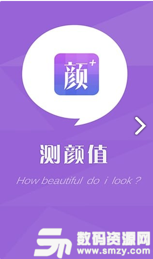颜值测试手机版(摄影摄像) v8.5 免费版