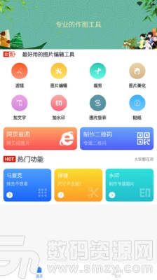 小五修图最新版(摄影摄像) v1.2 安卓版