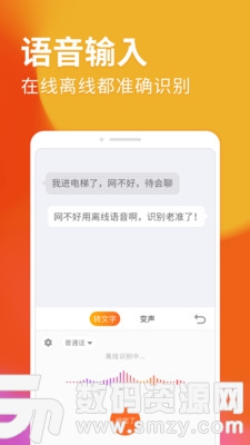 搜狗输入法最新版(实用工具) v10.4 安卓版
