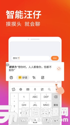 搜狗输入法最新版(实用工具) v10.3 安卓版