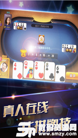 西元红河棋牌手机版(生活休闲) v1.3 安卓版