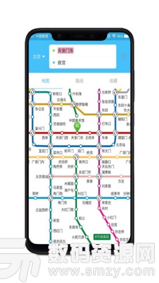 北京通车手机版(实用工具) v1.2.6 最新版