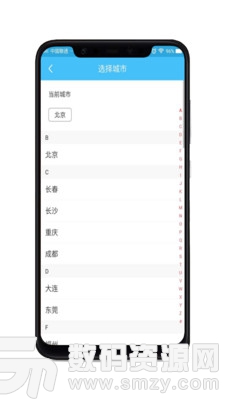 北京通车手机版(实用工具) v1.2.6 最新版