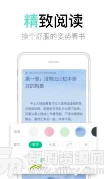 yy小说手机版(资讯阅读) v3.9.0 免费版
