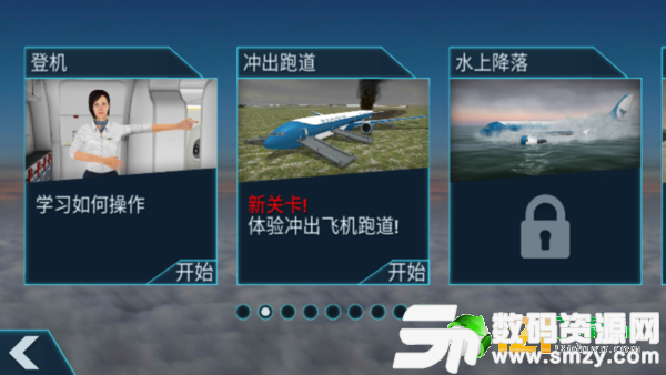 空难对抗学习模拟器中文版最新版(生活休闲) v1.9.3 安卓版