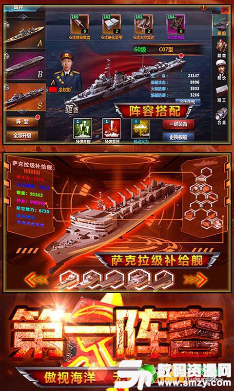 红警2尤里的复仇舰队BT版最新版(生活休闲) v1.3 安卓版