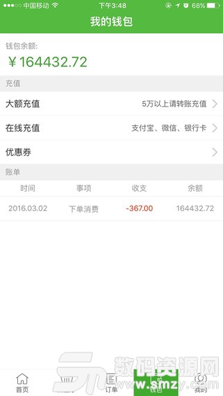 宋小菜最新版(网络购物) v3.4.0 手机版