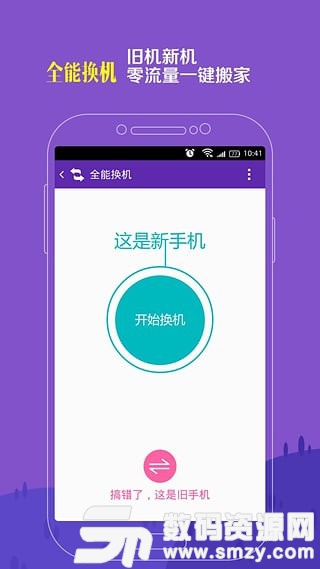 和家相册安卓版(中国移动) v3.1.1 手机版