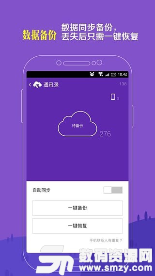 和家相册安卓版(中国移动) v3.1.1 手机版