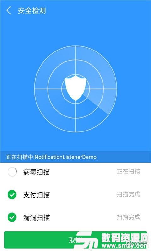 安卓手机卫士安卓版(安全防护) v3.34 免费版