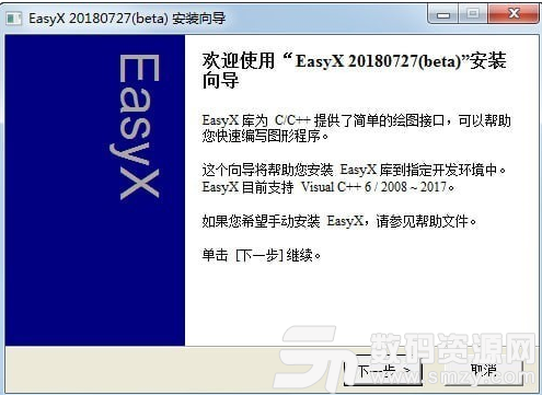 EasyX最新版