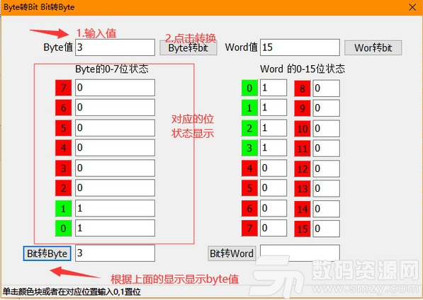 Byte转Bit/Bit转Byte工具最新版