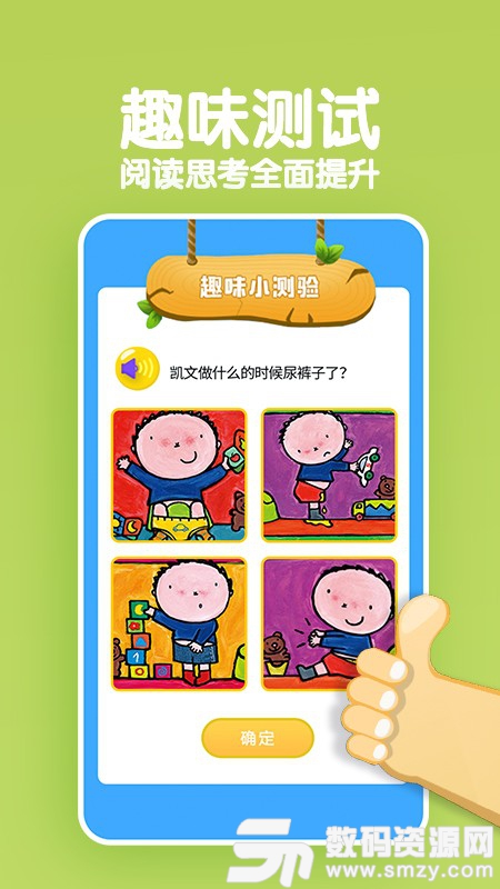 咔哒故事免费版(丽人母婴) 4.10.10 手机版