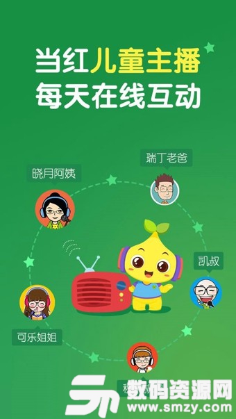 宝贝听听手机版(学习教育) v9.8.3 免费版