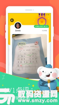 河小象大语文最新版(学习教育) v1.2.2 手机版