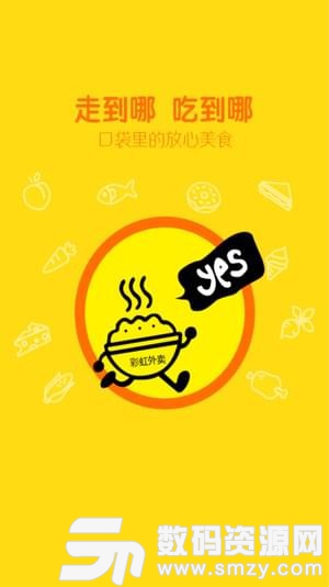 彩虹外卖最新版(美食菜谱) v4.4.20191204 免费版