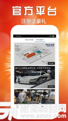 北京车讯通最新版(新闻资讯) v4.9 安卓版