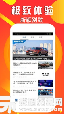 北京车讯通最新版(新闻资讯) v4.9 安卓版