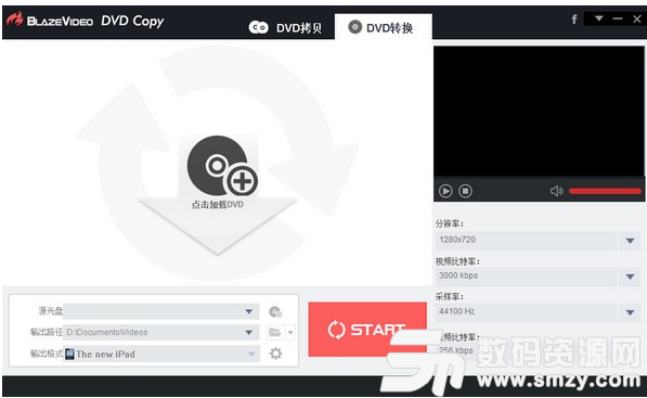 BlazeVideo DVD Copy最新版