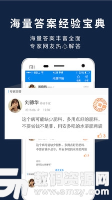 益农宝手机版(新闻资讯) v2.3.9 安卓版