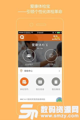 爱康体检宝手机版(美食菜谱) v3.11.2 免费版